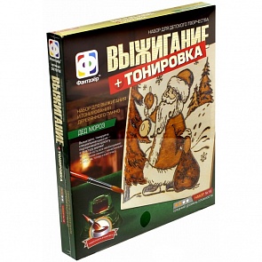 Новогодний набор для выжигания «Дед Мороз» (Фантазер, 367018ФН)